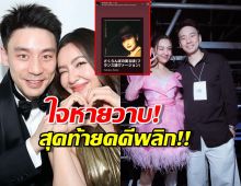 เกิดอะไรขึ้น?วิลชวิณ ตัดพ้อลงไอจี แฟนคลับรีบเช็กสถานะเบลล่า สุดท้ายคดีพลิก!