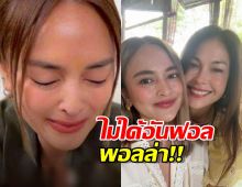 พีคจัด! นานา ยันไม่ได้กดอัลฟอล พอลล่า เผยสาเหตุที่ชื่อหาย ฟังแล้วอึ้ง!