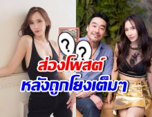รวมมาให้แล้ว! ย้อนโพสต์ อั้ม พัชราภา ก่อนถูกโยงข่าวลือ