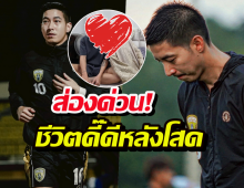 ส่องวันหยุดยาว โต่โน่ เวอร์ชั่นหนุ่มโสด ขอพักรักมาซบตักอุ่น!