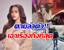 เอาอีกแล้ว! ธัญญ่า เปิดเหตุการณ์โดนป่วน กู้ภัยมาถึงบ้าน