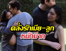 ไม่เห่อเท่าไหร่! ส่องอาการ "ว่าที่พ่ออนันดา" คลั่งรักเมีย-ลูกหนักมาก