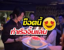 โซเชียลแตก! วินเมธวิน ยิ้มแก้มปริ นางเอกดัง หอบเค้กเบิร์ดเดย์ถึงที่