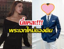 หลุดชื่อแล้ว! พระเอกใหม่ของคิมเบอร์ลี่ ใน Translator บอกเลยพีค