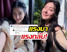 เดือดจัด! เบียร์ ตอกกลับหน้าหงาย หลังโดนแซะลามถึงพ่อแม่