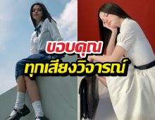 จบแต่ไม่จบ? เบ็คกี้เคลื่อนไหวแล้ว! หลังปิดซีซั่นเด็กใหม่