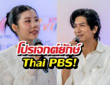 สะเทือนวงการ! ติ๊ก-เอสเธอร์ รีเทิร์นในซีรีส์พันปีกัลปาวสาน