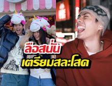 แต่งมั้ย? แบงค์ ธิติ ตอบชัดสถานะ พิมฐา