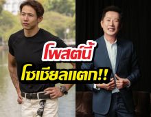 มงลงของจริง! บอสณวัฒน์ ประกาศข่าวใหญ่ถึง ทรายสก๊อต