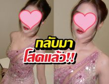 นักร้องสาว ประกาศปิดฉากรัก โสดสนิทกลางไลฟ์!