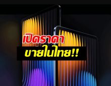 ด่วน เปิดราคา Xiaomi Pad 7 Pro tabletแรงสุด ขายในไทยแล้ว