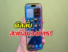 เลื่อนบ่อย! Apple สุดทน ต้องจ้าง Google (Gemini) มากู้หน้า Siri!