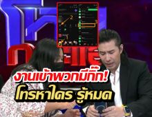 วิธีขุด ประวัติการโทรใน LINE Out โทรหาใครบ้าง เมียรู้..โลกรู้!