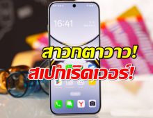 Oppo Find X8 Mini: สเปกสุดปังหลุดมาแล้ว!