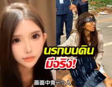 เปิดภาพสาวสวย หลังหายตัวปริศนาที่เขมร เจออีกทีสติหลุด-ขาเดี้ยง