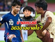 ทีมชาติไทย เสียหายแค่ไหน ? หลัง ศุภณัฏฐ์ เหมือนตา บาดเจ็บ