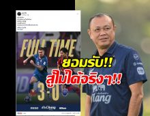 เนวินยอมรับสู้ไม่ได้ บุรีรัมย์พ่ายเอฟซีโซล ศึก ACL Elite