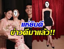 ใหม่ ดาวิกา โพสต์ประกาศข่าวดี เต๋อยืนเคียงข้างอบอุ่นมาก