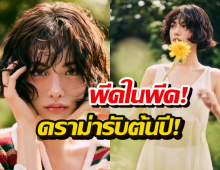 หัวจะปวด! นานะ ถูกโจรบุกบ้านแจ้งจับ พีคสุดคือข้อหาหนักมาก