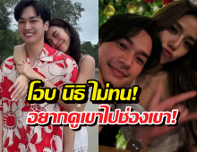 โอบ นิธิ ขอเคลียร์! เจอชาวเน็ตป่วนถามหาแต่ เลดี้ปราง