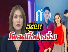 งานนี้มีฮา!!ทนายพัฒน์โพสต์คู่หญิงรฐา อยากให้ช่วยดูแล...