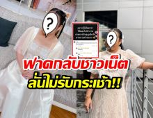 ดาราสาวอารมณ์ดี โดนแขวนชื่อให้คนด่า ล่าสุดฟาดกลับแล้ว!