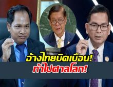 ลุกเป็นไฟ! นักวิชาการเขมรท้าไทยขึ้นศาลโลก ปม "สีหศักดิ์" พูดบนเวที UNGA
