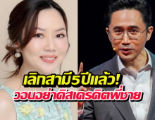 น้องสาวแคนดิเดตนายกฯเพื่อไทย วอนอย่าโยงอดีตดิสเครดิตพี่ชาย