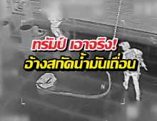 โดนอีกหนึ่ง! สหรัฐยึดเรือน้ำมันเวเนฯ ลำที่ 6 คาแคริบเบียน