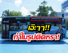 สุพิศ แจงปมรถ EV ติดรูปตัวเอง ชี้เป็นรถทดลอง