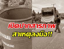 เปิดคำสารภาพ แฟนหนุ่มวัย16 ทิ้งร่างสาวผมแดงลงถังขยะ