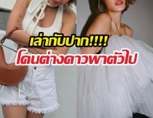 อึ้ง!ดาราสาว เผยเคยโดนต่างดาวพาตัวไป