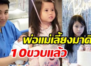 พัฒนาการ น้องมายู ตั้งแต่เกิดถึง10ขวบพ่อหนุ่มแม่เมย์เลี้ยงมาดีมาก