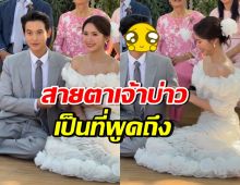 นาทีสวมแหวน เจมส์จิ-โฟม สายตาเจ้าบ่าวถูกพูดถึงอย่างมาก