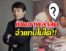 สังขารไม่เที่ยง!เฉินหลงวัย71 ปี จากราชานักบู้สู่คุณตาผู้ร่วงโรยตามวัย