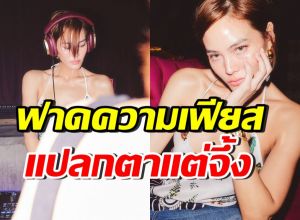 จากนางเอกสู่ดีเจ! เจนี่ลุคใหม่ เฟียสมาก สะกดทุกสายตา