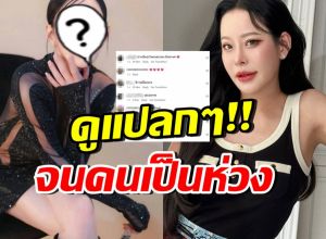 ชาวเน็ตทักรูปนี้ของ หนิง ปณิตา ไปทำอะไรมา ดูแปลกๆ!!
