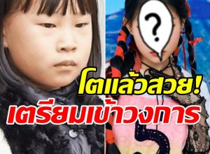 น้องนีน่า อดีตเคยโดนบูลลี่ ลูกดาราที่ขี้เหร่ที่สุด ปัจจุบันสวยมาก