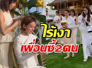 แก๊งนางฟ้าร่วมพิธีบวชสามเณรี เจนี่ แต่ไร้เงา เพื่อนซี้ 2 คนนี้?