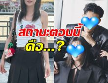 นางเอกสาวแง้มสัมพันธ์หนุ่มคู่จิ้น หลังคนเชียร์ให้รักทะลุจอ