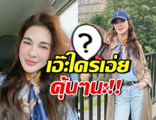 อุ๊ย!! โบว์ เบญจวรรณ โพสต์ภาพนี้ ชาวเน็ตคุ้นๆกันไหมเอ่ย