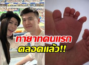 วงการบันเทิงเฮ! นางเอกคนสวย กลายเป็นคุณเเม่ป้ายเเดงเเล้ว