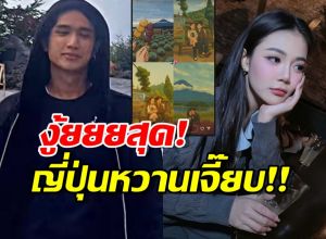 ทริปสวีท! ลำไย จัดเต็มวันเกิดที่ญี่ปุ่น  บอสเอวหวาน โชว์คลั่งรัก ใช้ AI ทำภาพคู่