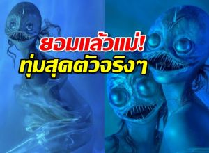 ทำถึงเกิ๊น! ซุปตาร์สาวแหวกแนวแต่งเป็นปลาทะเลน้ำลึก ทายซิใคร?!