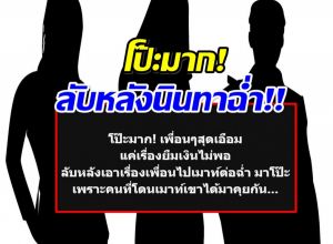 เพื่อนหรือศัตรู! อีซ้อแฉยับ เเก๊งนั้นไม่ใช่เเค่เรื่องเงิน เเต่นินทาฉ่ำ