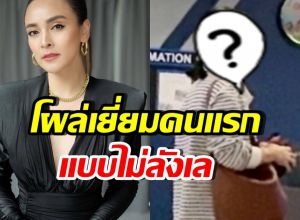 ช็อตนี้ชัดมาก! เปิดภาพคนแรกโผล่เยี่ยม นานา แต่เช้า