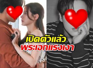 เปิดตัวแล้ว หนุ่มคนนี้ล่ะ เป็นพระเอกแรงเงา คู่ใบเฟิร์น