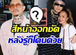 มองก็รู้ว่าเจ็บ! นาที เดย์ ไทเทเนี่ยม ยอมรับเรื่องนี้..โดนด้วย