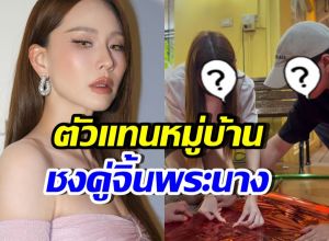 นุ้ย สุจิรา เก็บช็อตหวานพระนางนอกจอ ลุ้นพัฒนาสู่คู่จริง