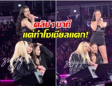 ชาวเน็ตถกสนั่น! คลิปนี้ของ จีซู กลายเป็นประเด็นที่ทั่วโลกพูดถึง